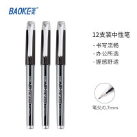 宝克(BAOKE) 大容量中性笔 PC1168 0.7mm 黑色 12支装