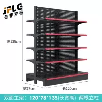 金菲罗格货架展示架双面中岛置物架 双面主架120*78*135