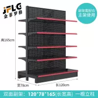 金菲罗格货架展示架双面中岛置物架 双面副架120*78*165