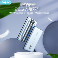 engue恩谷 自带双线PD快充充电宝蓝色 EG-PD12
