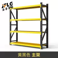 金菲罗格货架置物架多层仓储重型350KG 四层120*60*200