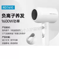 SID超人电吹风机RD7610白