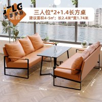 金菲罗格 休闲洽谈沙发桌椅组合 三人位x2+长桌x1-颜色备注