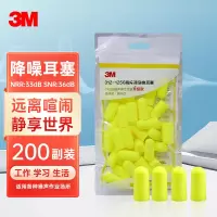 3M无线高降噪子弹型耳塞312-1250(SNR36dB)200副/盒 单位:1盒