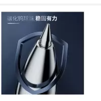 中性笔晨光
