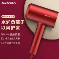 SID超人电吹风 DJ818红