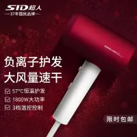 SID超人电吹风机RD72030红