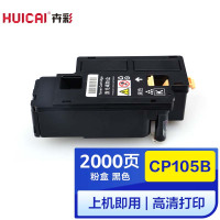 卉彩CP105b黑色粉盒 适用富士施乐CP205/CM205b/CM215F/FW/CP215/w/CP215w