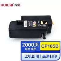 卉彩CP105b黑色粉盒 适用富士施乐CP205/CM205b/CM215F/FW/CP215/w/CP215w