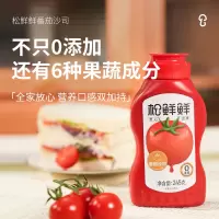 松鲜鲜番茄沙司245g*2零添加低钠家用番茄酱儿童可食官方正品 松鲜鲜番茄沙司245g*2