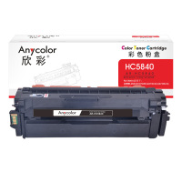 欣彩AR-HC5840黑色粉盒HC5840 8K适用GA3730cdn GA7330cdn GB3731cdn