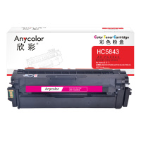 欣彩AR-HC5843红色粉盒HC5843 5K适用GA3730cdn GA7330cdn GB3731cdn