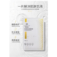 伊美博士多效黄金亮颜面膜30ml*5片装9077