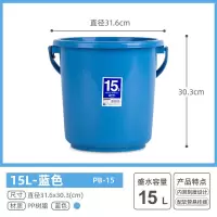 IRIS 15L 加厚手提塑料水桶 (单位:个)