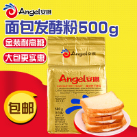 安 琪 金装 酵母粉 500g (单位:袋)