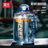 富光嗨动力运动水壶Tritan材质吸管刻度吸管运动户外大肚水壶杯子WFS1088-2600