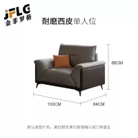 金菲罗格办公沙发简约商务 西皮单人位