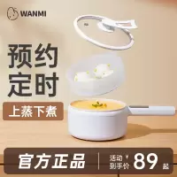 顽米电煮锅宿舍学生家用多功能—体锅煮面锅电热火锅小型炒菜升级款带蒸笼