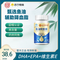 北京同仁堂鱼油软胶囊中老年成人搭深海鱼鱼肝油官方蓝帽*5瓶