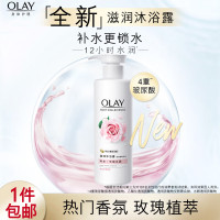 OLAY玉兰油补水滋润沐浴露 玫瑰香530g 锁水 男女士通用