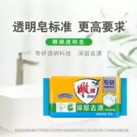 252g雕牌透明洗衣皂