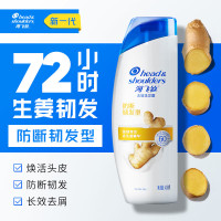 海飞丝生姜洗发水护根防断韧发430G男士女士洗发露洗头膏液去屑