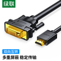 绿联 转接头 DP转HDMI 高清双向互转视频线