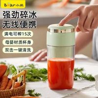 小熊(Bear)榨汁机家用便携式榨汁杯 水果果蔬果汁机 秒碎冰打汁机 充电迷你小型果汁杯 LLJ-E03F1
