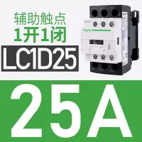 施耐德交流接触器220V LC1D25