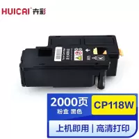 卉彩CP118W黑色粉盒 适用富士施乐CP118w/CM118W/DocuPrint CM228fw/CP228W/CP