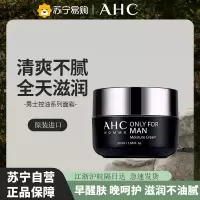 AHC 男士面霜50ml 护肤品乳液面霜 补水保湿霜 清爽控油