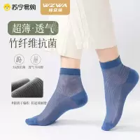 WZWA竹纤维抑菌防臭袜子男士夏季新款超薄冰丝袜透气吸汗中筒袜6双/盒