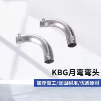 KBG线管弯头 16mm弯头90度