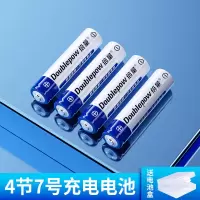 倍量 7号 充电电池 900mAh 4粒 (单位:卡)