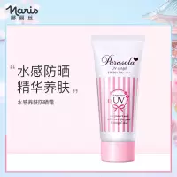 Naris娜丽丝防晒霜乳啫哩50g 清爽不油腻隔离霜妆前乳前学生军训面部身体防晒霜防紫外线遮瑕亮肤
