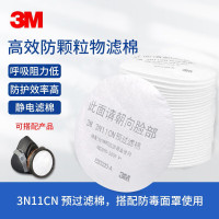 3M 3N11CN P1预过滤棉 防尘棉喷漆棉工业粉尘棉滤芯 配3200面具使用 100片(1盒)