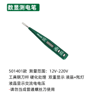 长鹿 电笔电工用 数显测电笔 一件(10件起订)