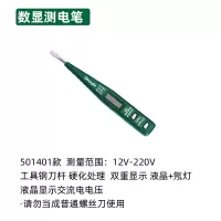 长鹿 电笔电工用 数显测电笔 一件(10件起订)