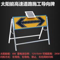 太阳能LED箭头灯导向牌 道路施工左右导向灯 道路维修指示灯 1200mm*400mm