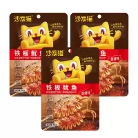 沙发猫 铁板鱿鱼65g*3袋装 鱿鱼丝小吃零食 海味即食熟食品