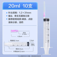 稳健医疗(winner) 一次性医用20ml注射器 10个/包