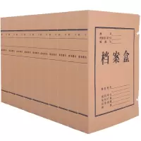 晨光 APYRC61200A4牛皮纸档案盒(4CM)10只装