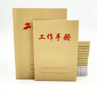 福牌 中 工作手册 50K 工作手册 笔记本 记事本 D5010-1
