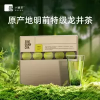 小罐茶(XIAO GUAN TEA)2023春茶特级明前龙井 卢江梅大师监制金罐绿茶茶叶礼盒 4g * 20罐