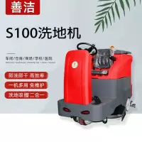 善洁大型驾驶式洗地机商场高铁驾驶式清洗设备