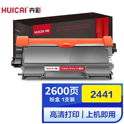 卉彩2240/2441粉盒适用兄弟HL-DCP7060D/DCP7065DN联想LJ2400/2600D/M7400硒鼓