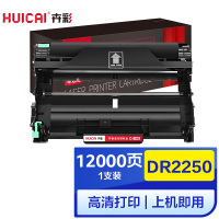 卉彩DR2250硒鼓适用兄弟DCP7060D/DCP7065DN/HL2240D/联想M7450F/M7650DNF