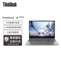 ThinkPad联想ThinkBook 16 2023 英特尔酷睿i5 轻薄笔记本电脑(13代标压i5-13500H/16G/2T固态/16:10 2.5K高分屏)