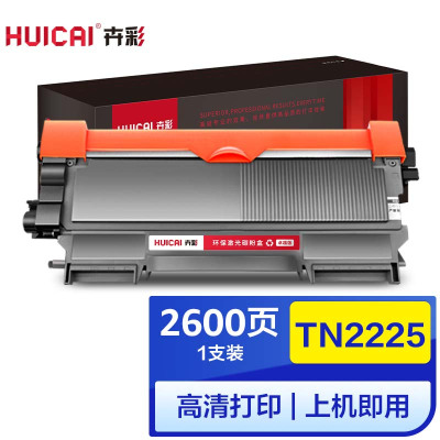 卉彩TN2225粉盒适用兄弟HL-DCP7060D/DCP7065DN/HL2230/HL2240/HL2240D