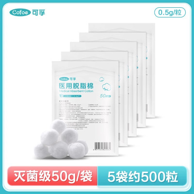 可孚脱脂棉球-灭菌级50g/袋 5袋约500粒